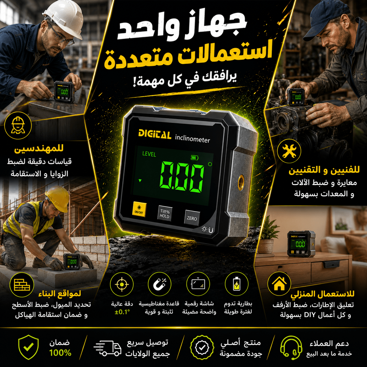 Inclinometre - مقياس الليزر للزوايا - My arabicanInclinometre - مقياس الليزر للزواياMy Store 3My arabicanInclinometre - مقياس الليزر للزوايا