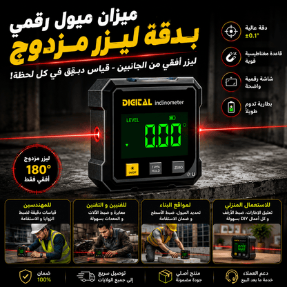 Inclinometre - مقياس الليزر للزوايا - My arabicanInclinometre - مقياس الليزر للزواياMy Store 3My arabicanInclinometre - مقياس الليزر للزوايا