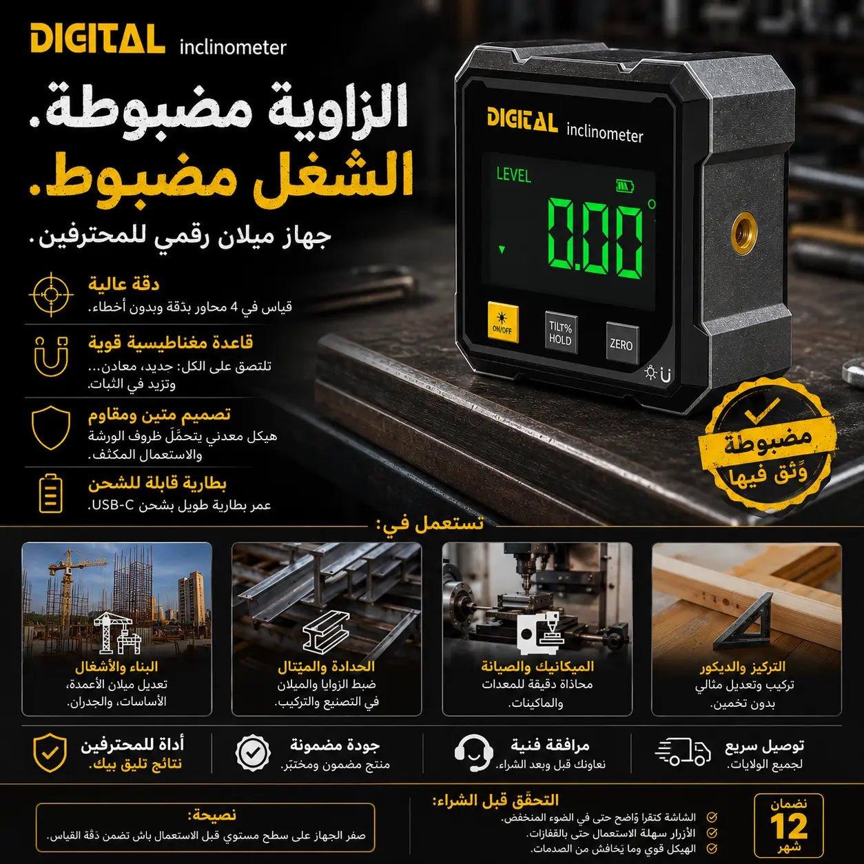 My Store 3 inclinometre laser angle measurement tool with digital display and adjustable measurement features.