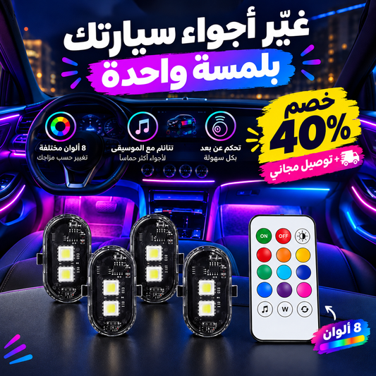 Pack led Arabican sans fil - My arabicanPack led Arabican sans filMy arabicanMy arabicanPack led Arabican sans fil