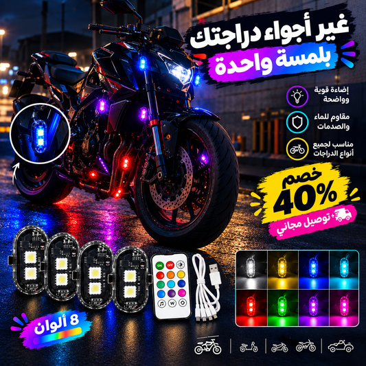 Pack led Arabican sans fil - My arabicanPack led Arabican sans filMy arabicanMy arabicanPack led Arabican sans fil