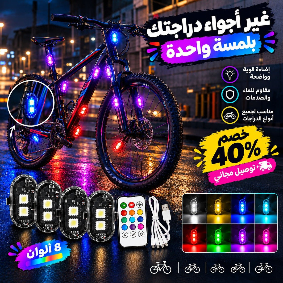 Pack led Arabican sans fil - My arabicanPack led Arabican sans filMy arabicanMy arabicanPack led Arabican sans fil