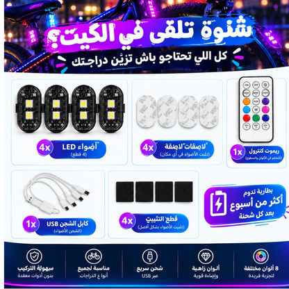 Pack led Arabican sans fil - My arabicanPack led Arabican sans filMy arabicanMy arabicanPack led Arabican sans fil
