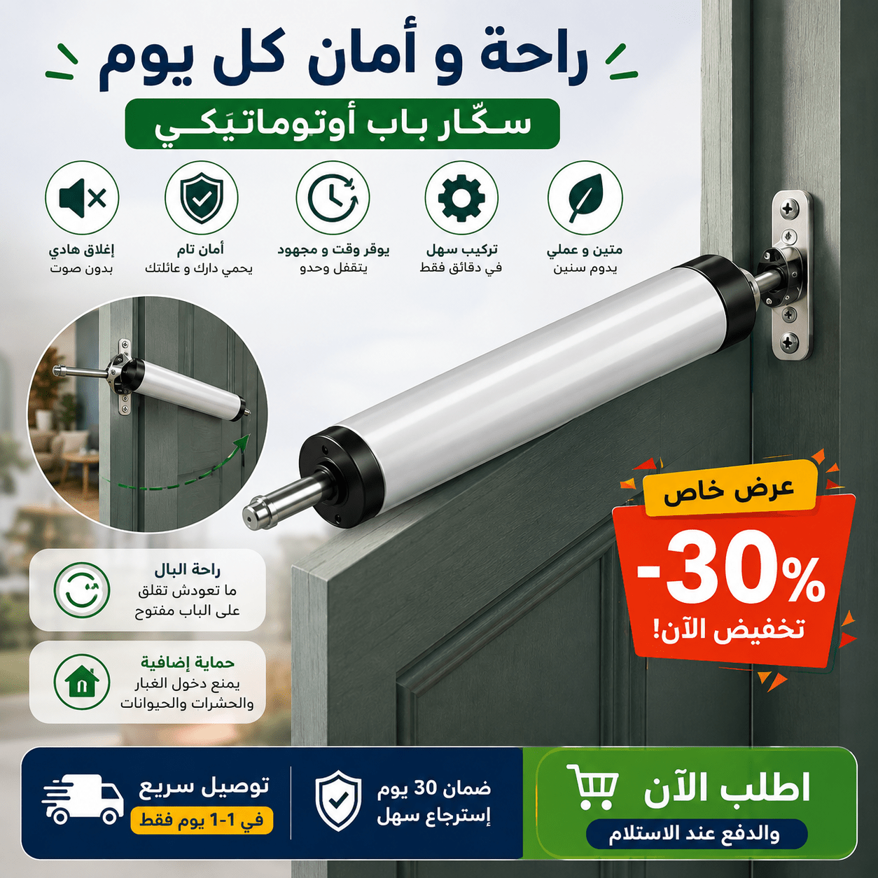 سكار الباب الأوتوماتيكي - My arabicanسكار الباب الأوتوماتيكيMy arabicanMy arabicanسكار الباب الأوتوماتيكي